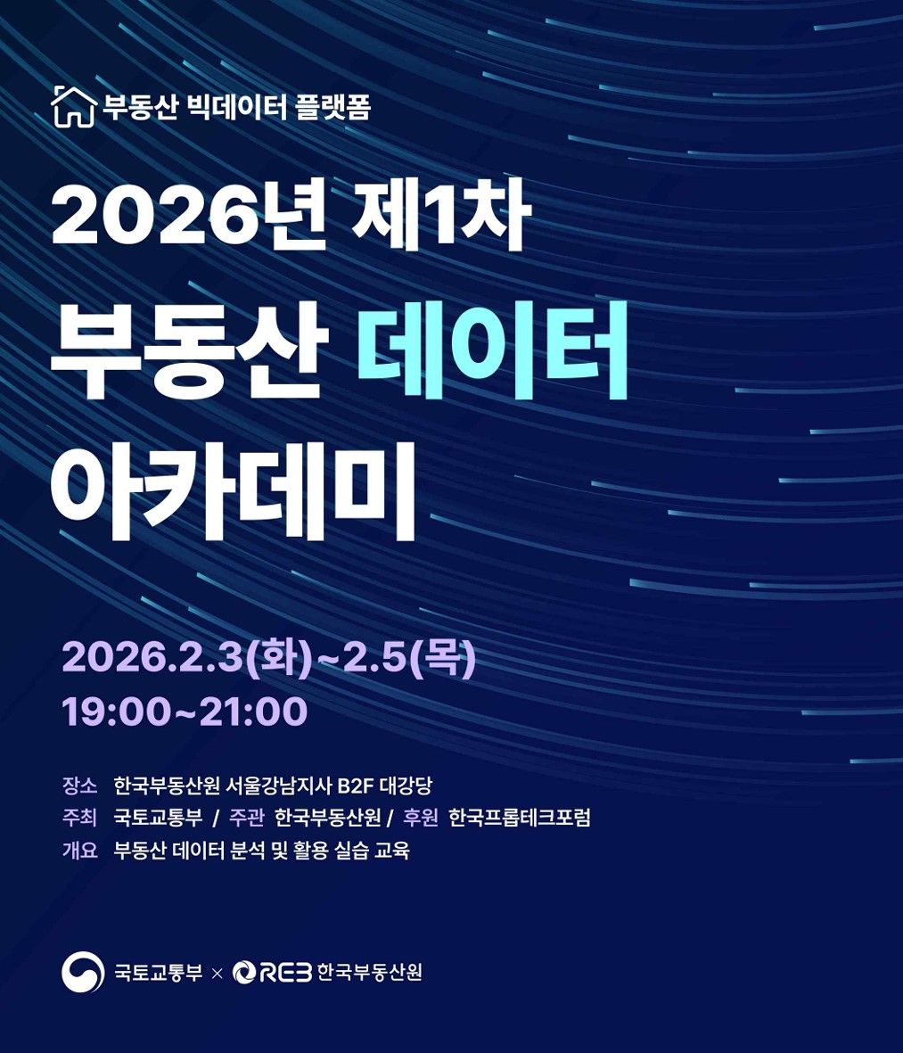 2026년 하반기 AI 빅데이터가 예측한 서울 아파트 투자 핫스팟 TOP 5